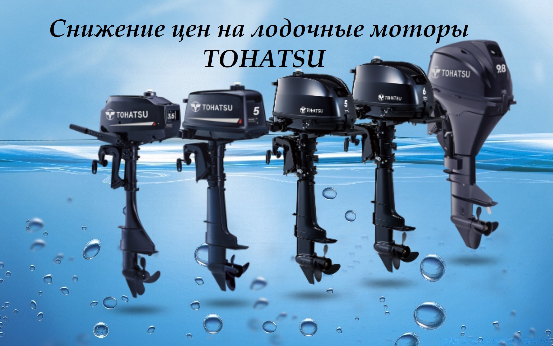 Где Купить Лодочный Мотор В Новосибирске