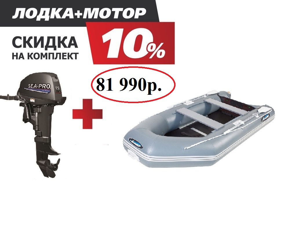 Лодка мотор скидка на комплект в екатеринбурге Лодка мотор скидка на комплект в екатеринбурге