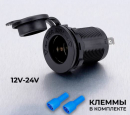 Разъем прикуривателя врезной 12V-24V GH-C5
