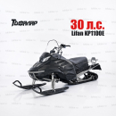  Снегоход Тофалар Атлас 380 (30 л.с. Lifan KP1100E) гусеница 380